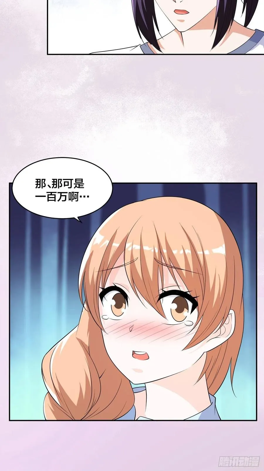 第150话 我看着很穷？ 第24页