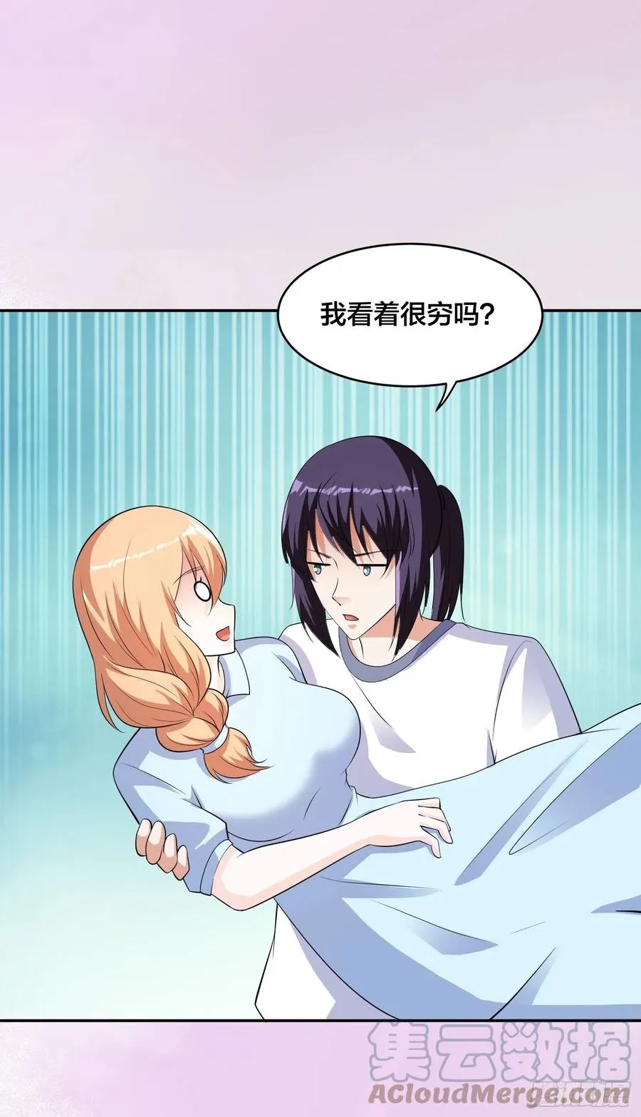 第150话 我看着很穷？ 第25页