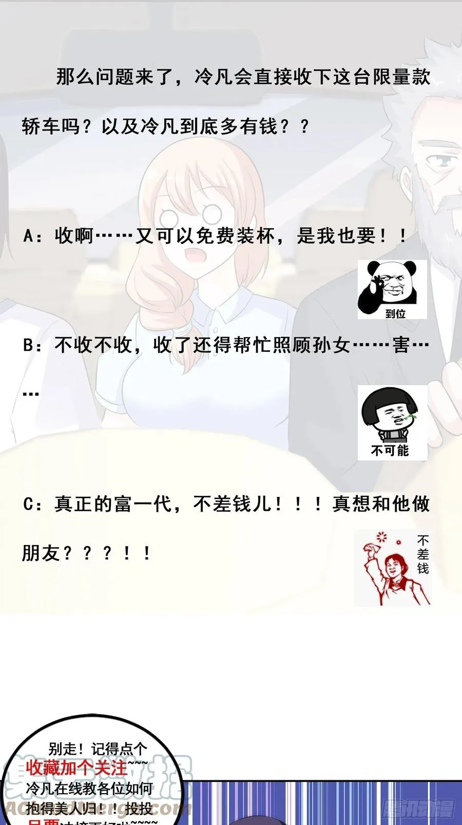 第150话 我看着很穷？ 第29页