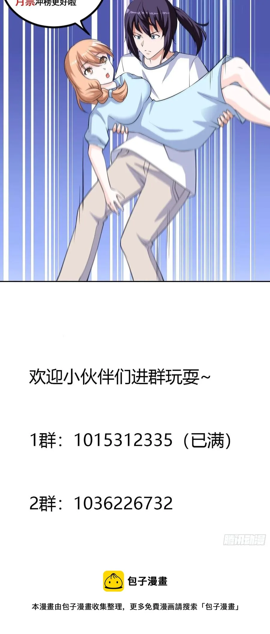 第150话 我看着很穷？ 第30页
