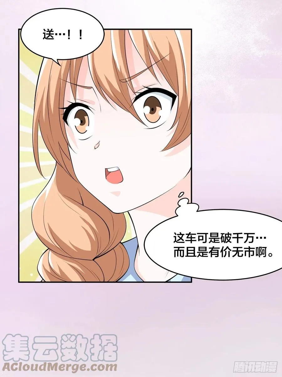 第151话 背景深的离谱 第3页
