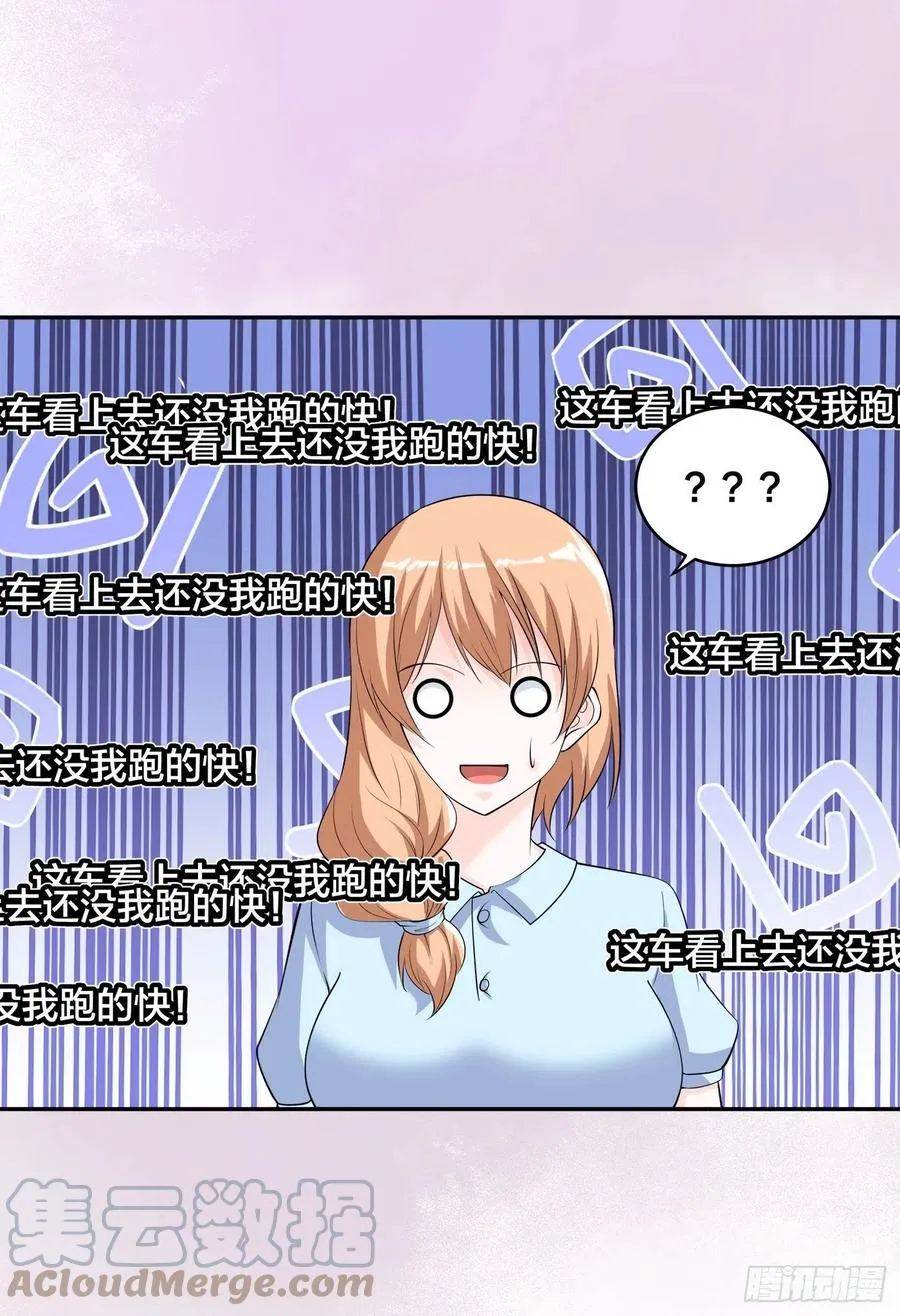 第151话 背景深的离谱 第5页
