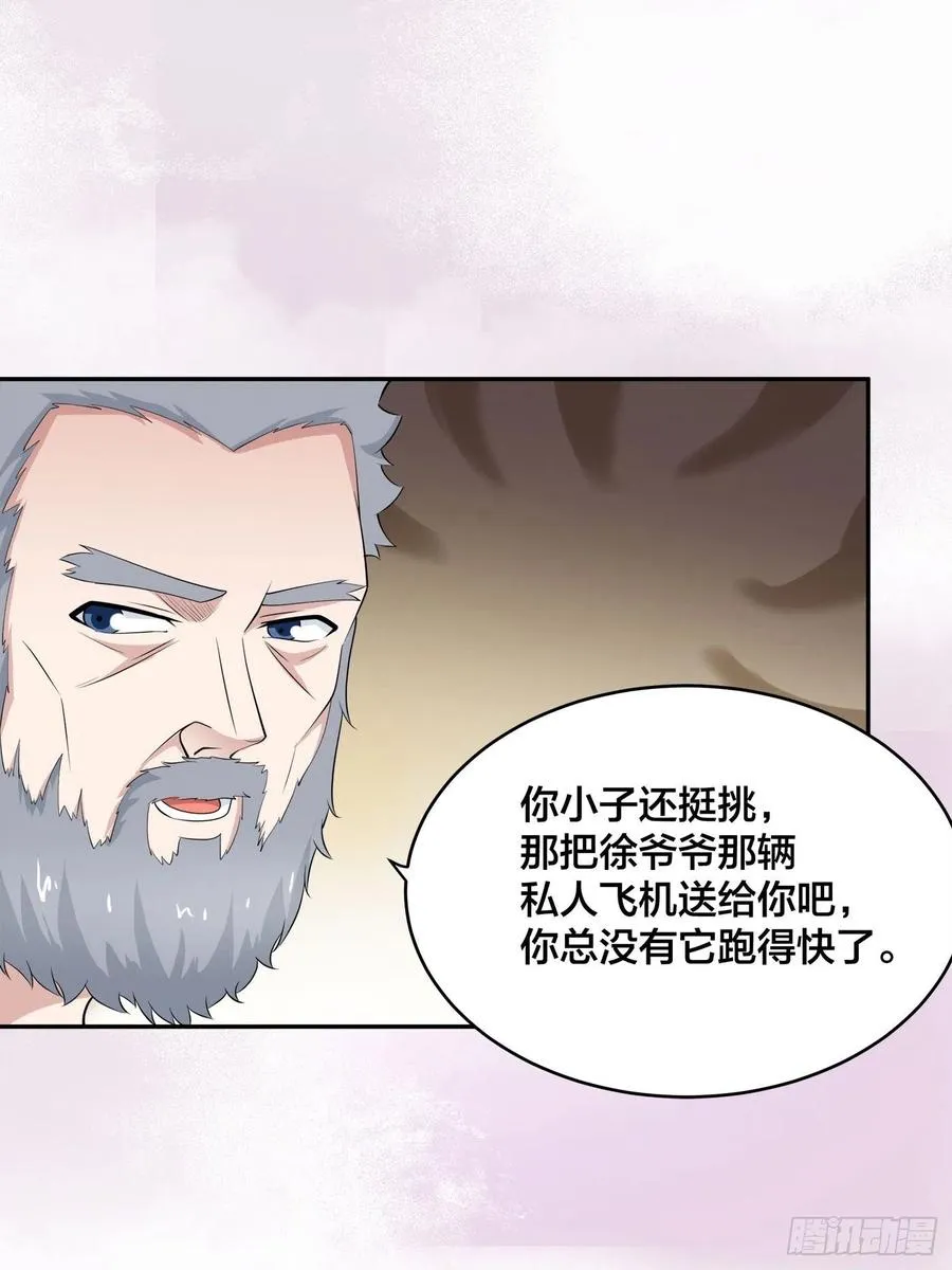 第151话 背景深的离谱 第6页