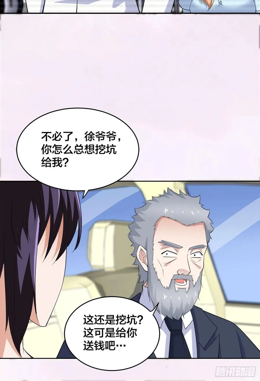 第151话 背景深的离谱 第8页