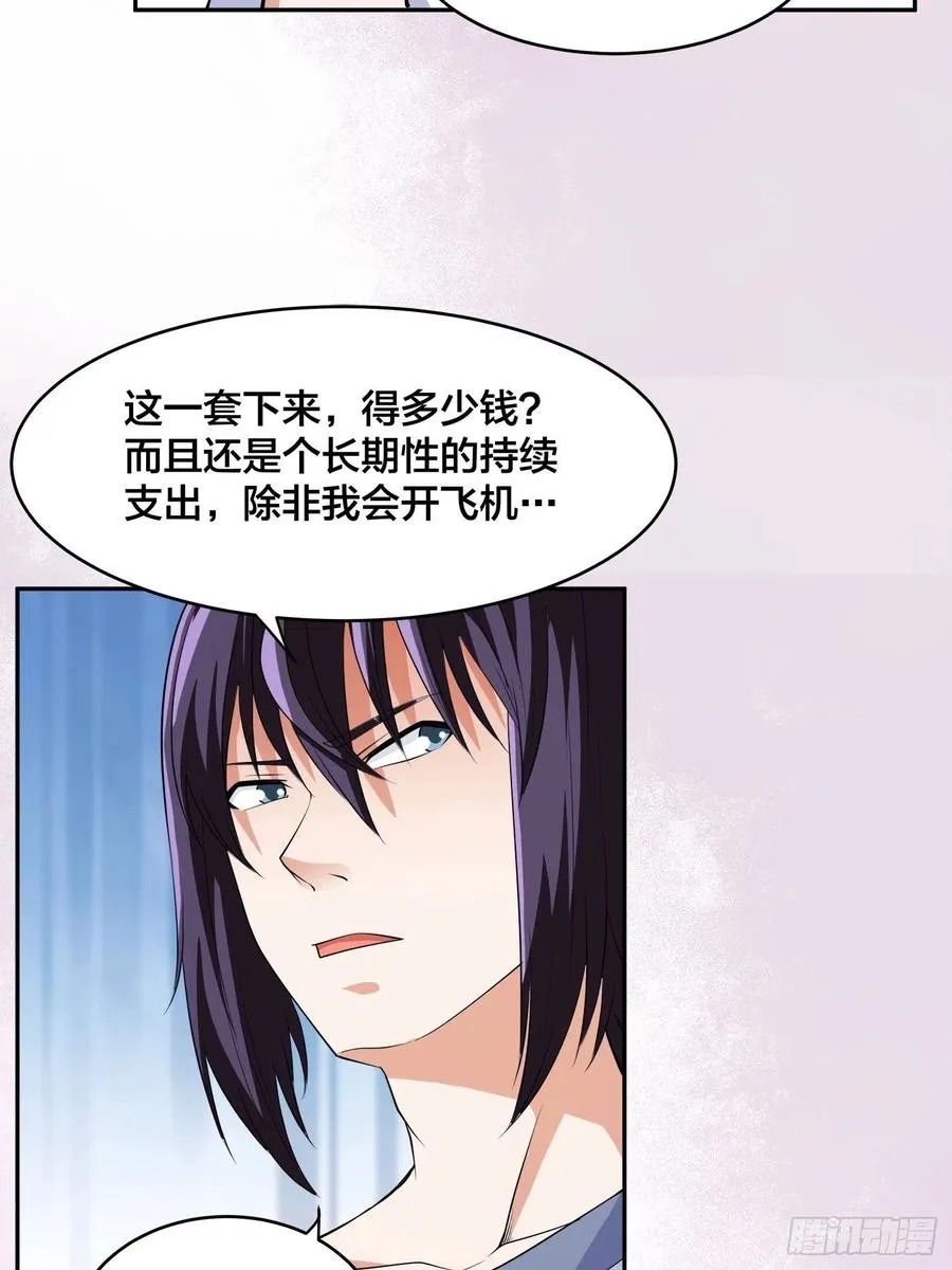 第151话 背景深的离谱 第10页