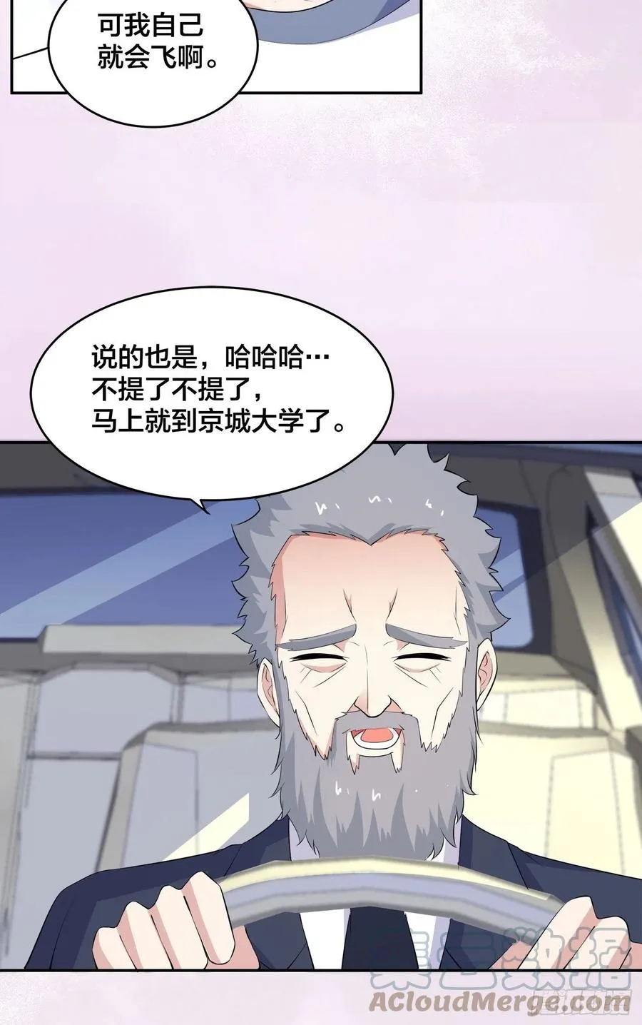 第151话 背景深的离谱 第11页