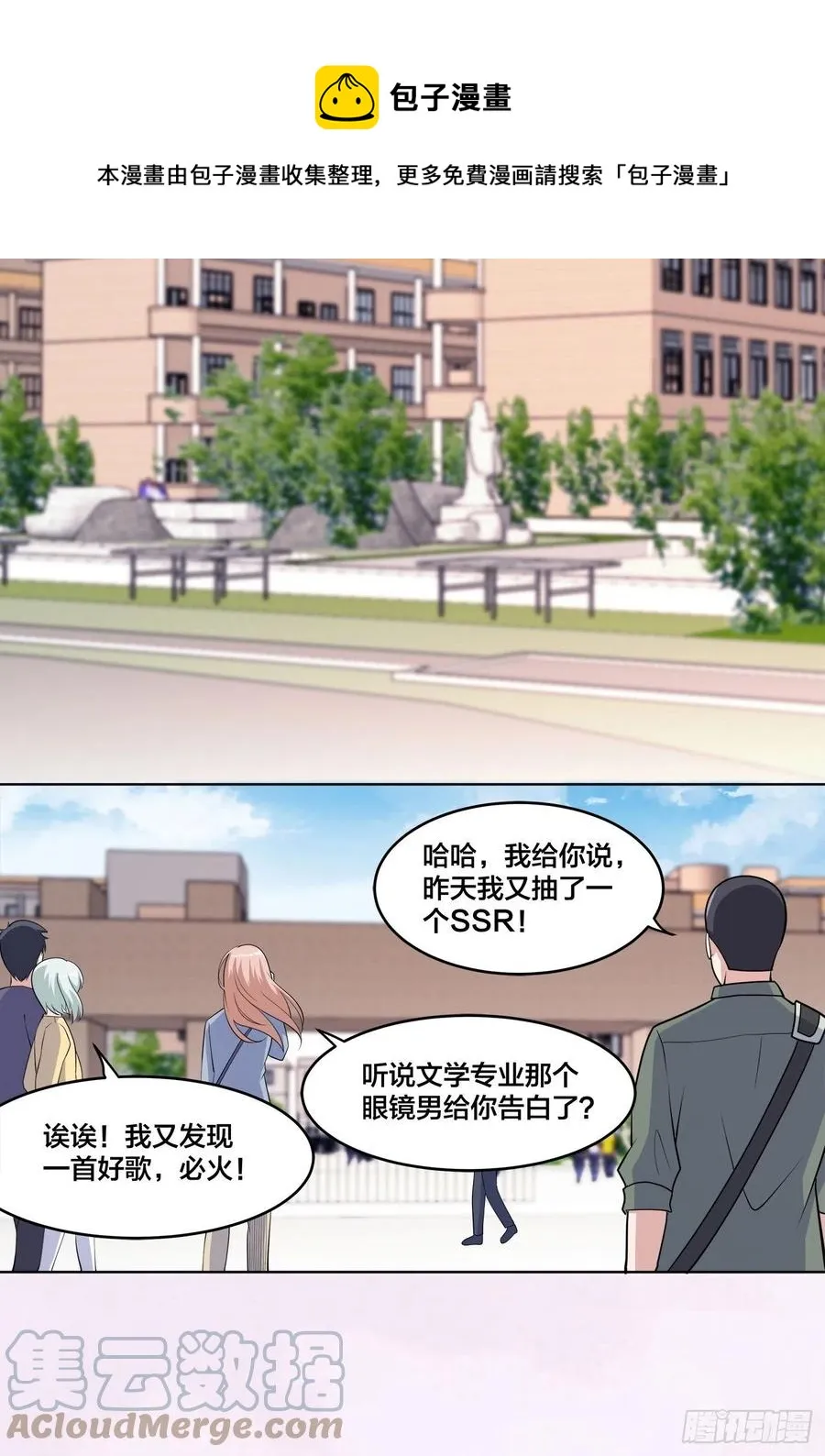 第151话 背景深的离谱 第15页