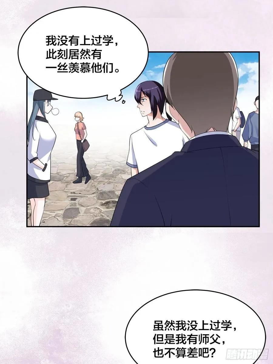 第151话 背景深的离谱 第16页