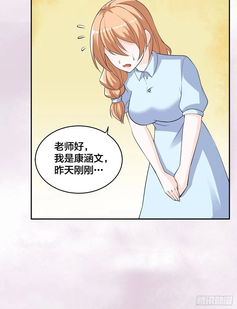 第151话 背景深的离谱 第28页