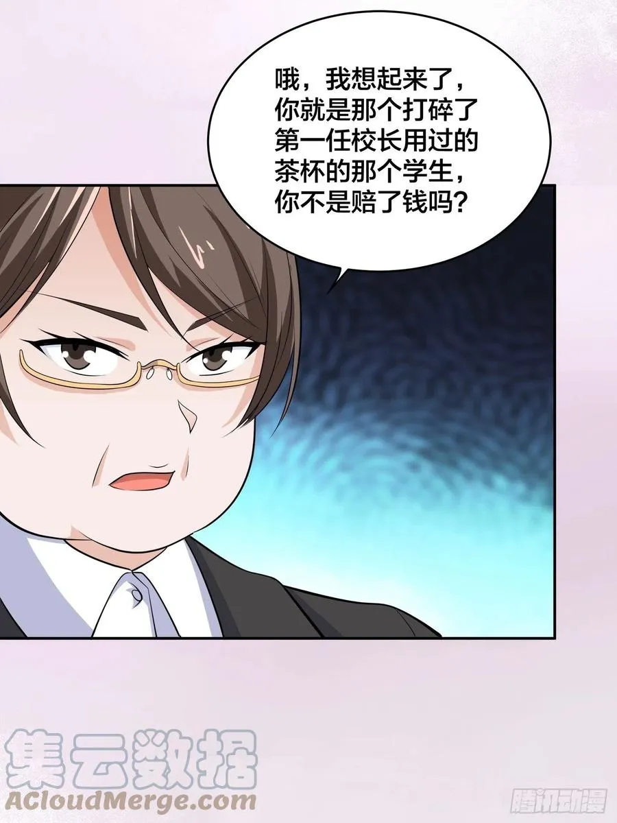 第151话 背景深的离谱 第29页