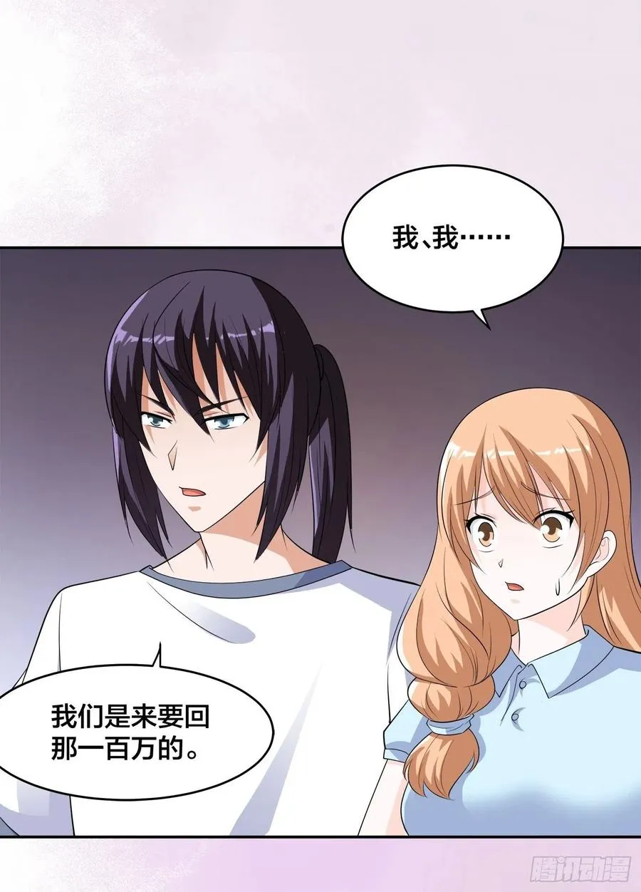 第151话 背景深的离谱 第30页