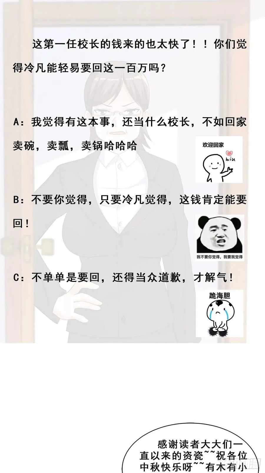 第151话 背景深的离谱 第32页