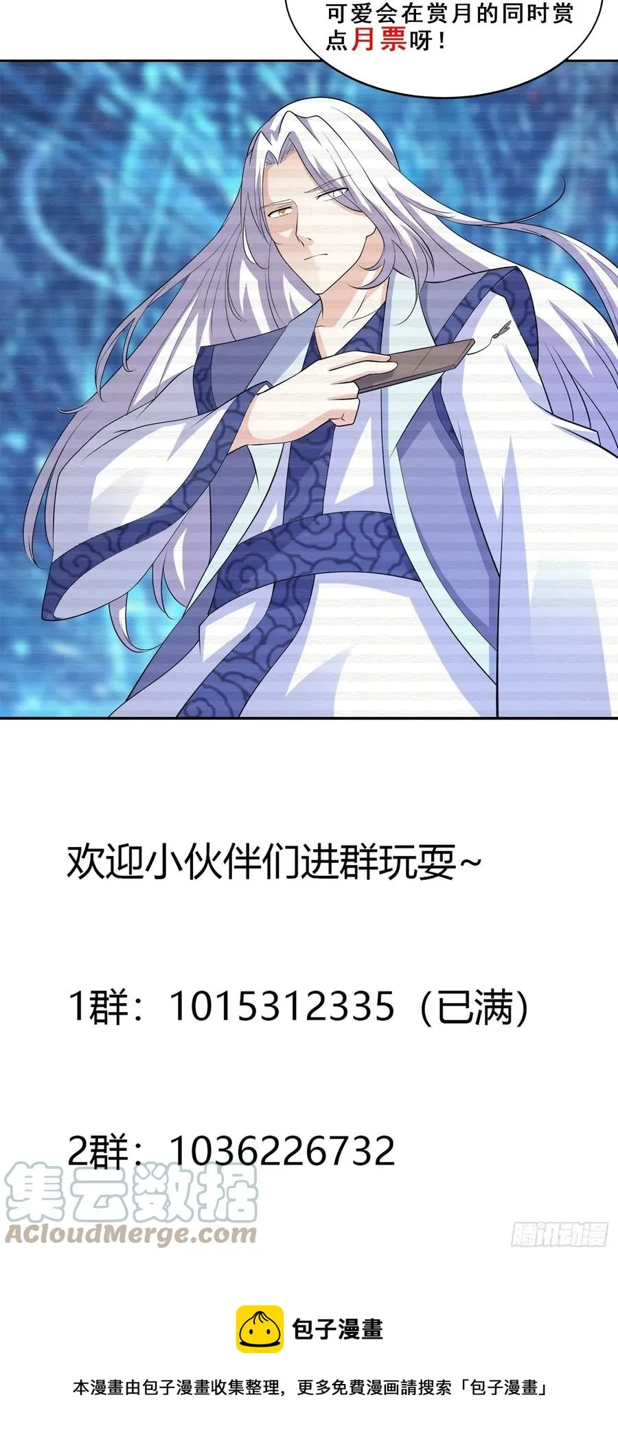 第151话 背景深的离谱 第33页