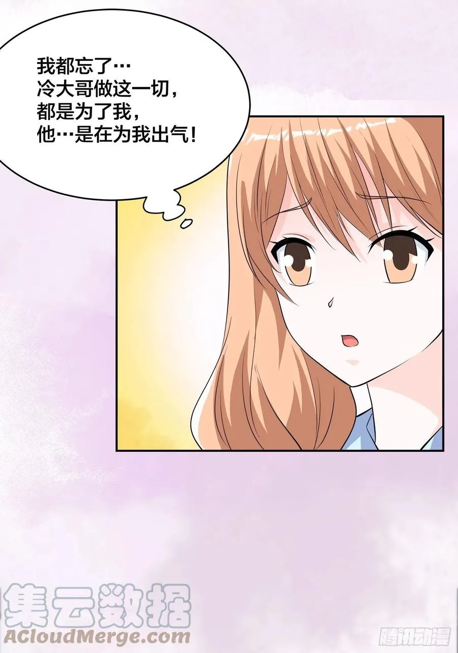 第153话 比比谁更大啊！ 第5页