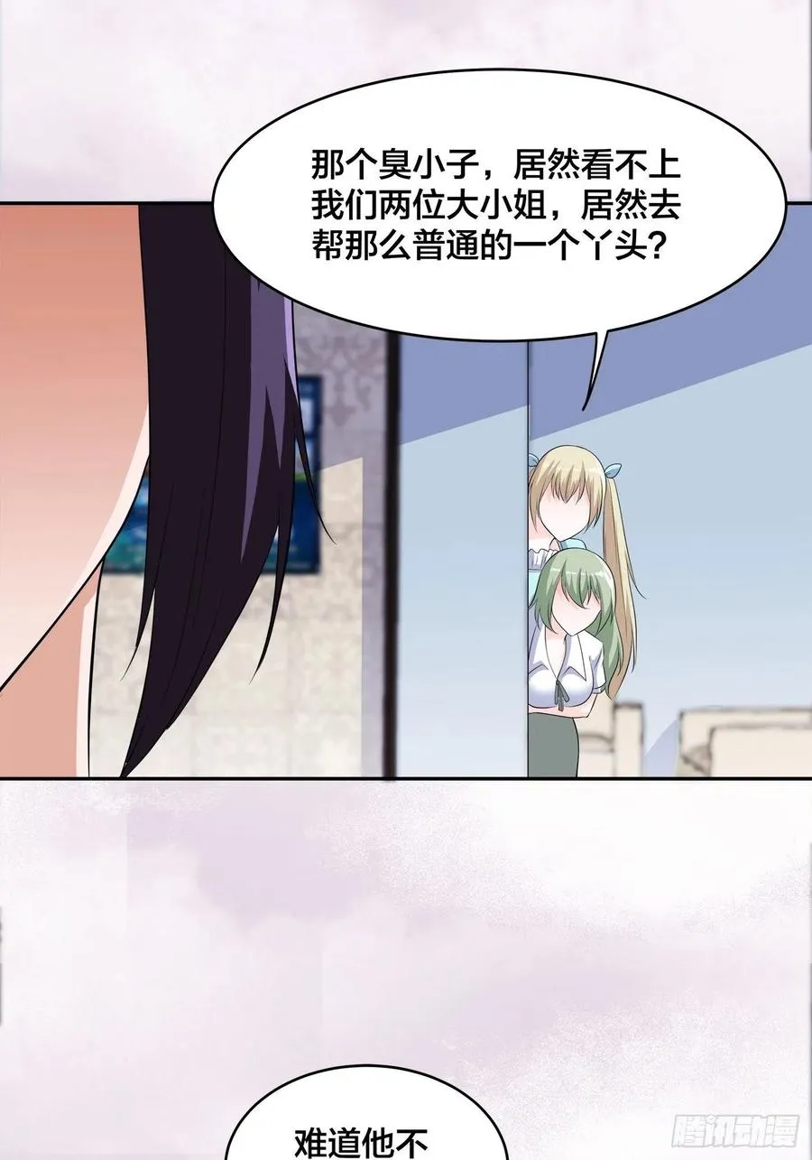 第153话 比比谁更大啊！ 第6页