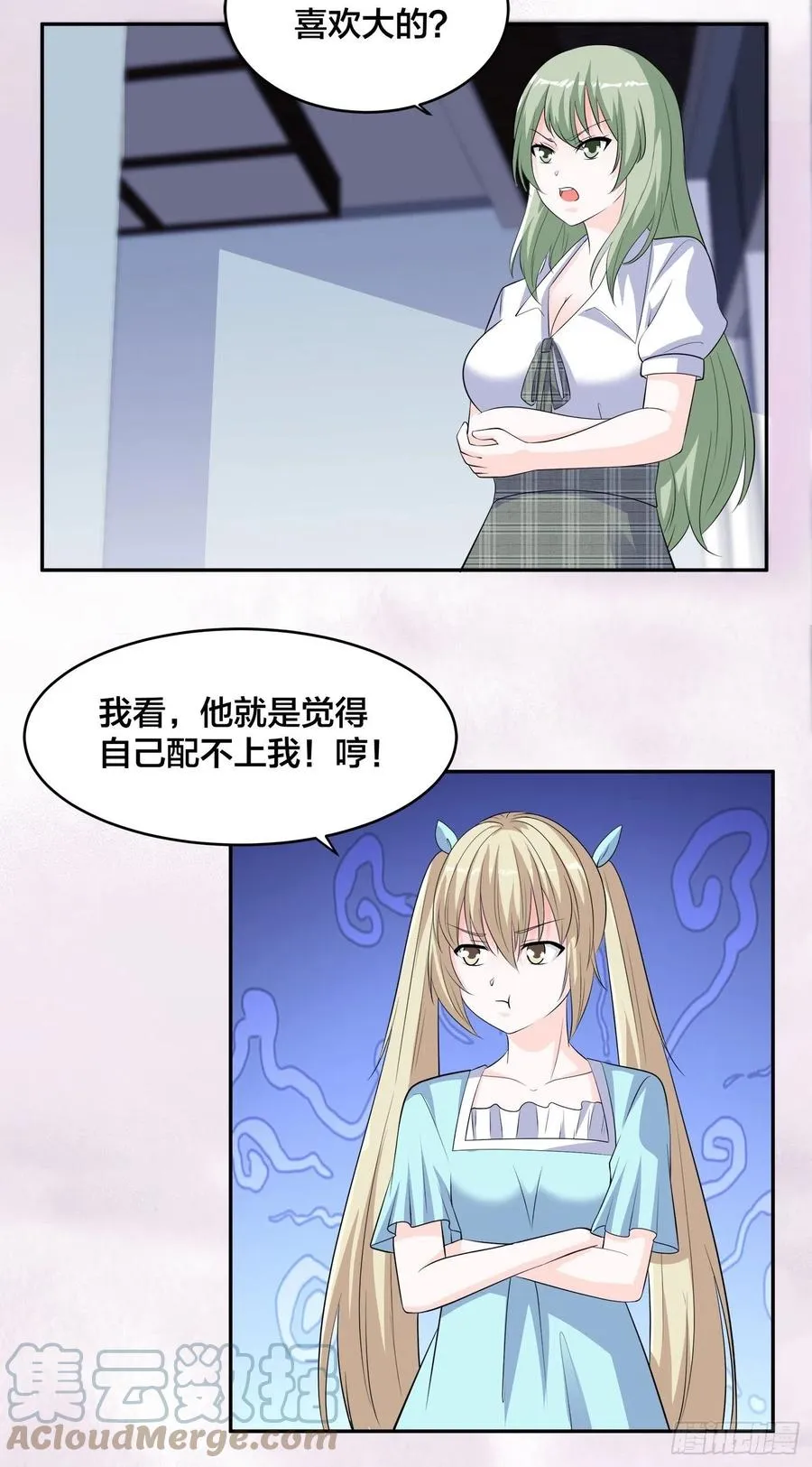 第153话 比比谁更大啊！ 第7页