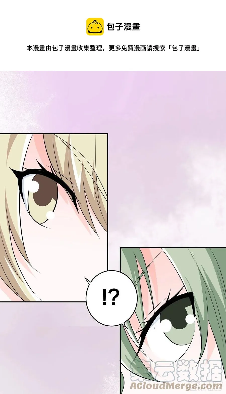 第153话 比比谁更大啊！ 第11页