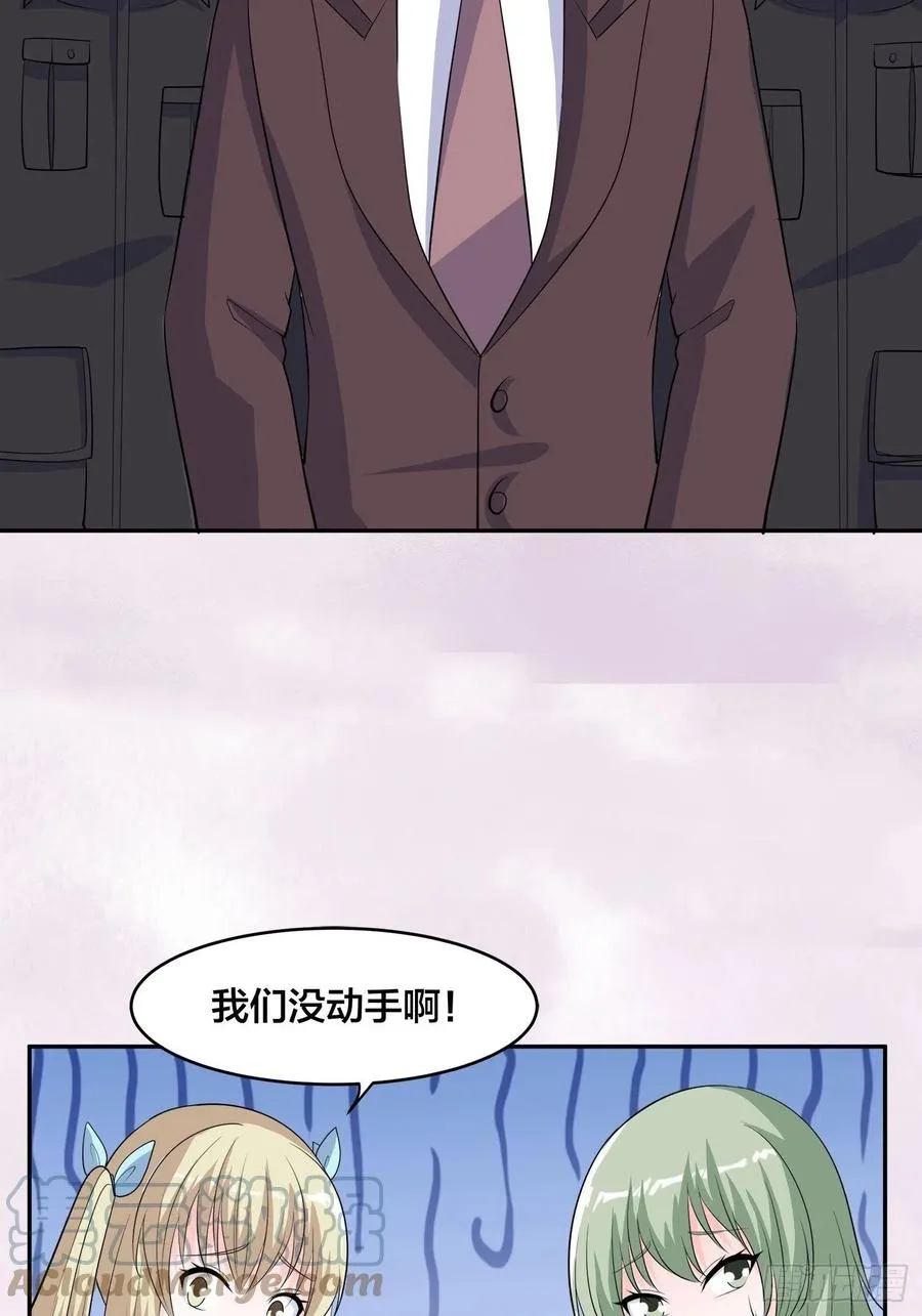第153话 比比谁更大啊！ 第13页