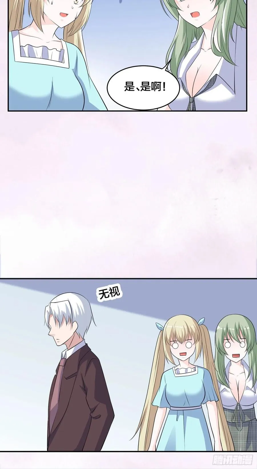 第153话 比比谁更大啊！ 第14页