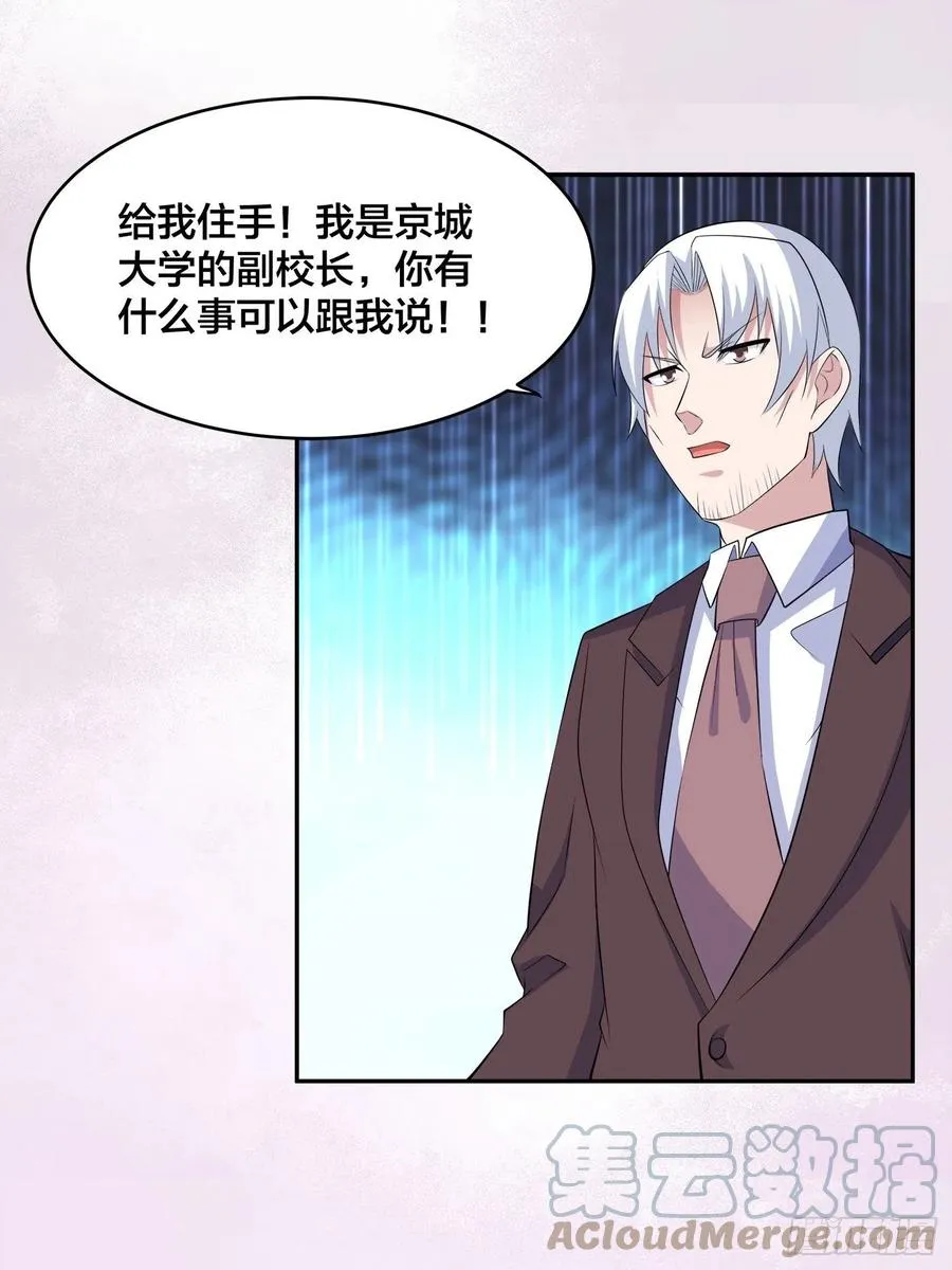第153话 比比谁更大啊！ 第15页