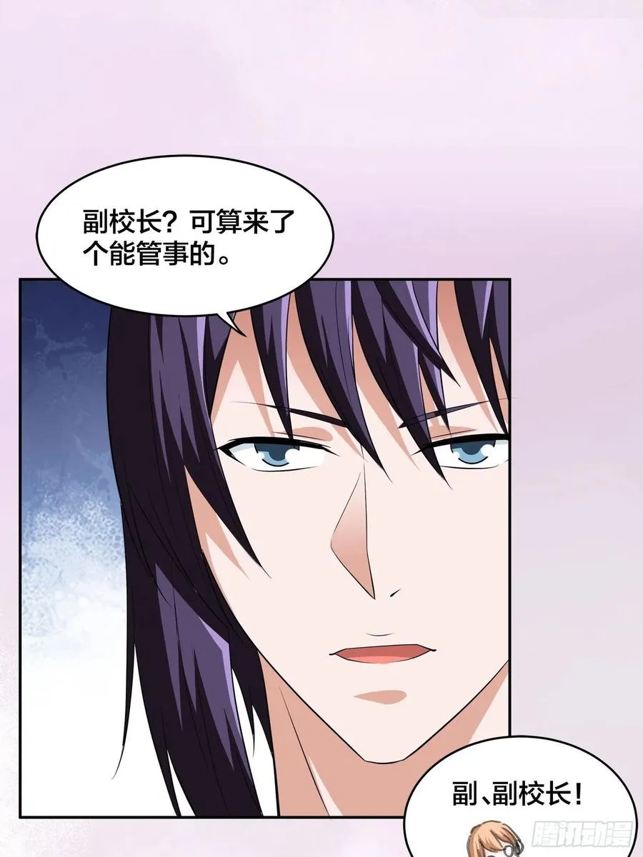 第153话 比比谁更大啊！ 第16页