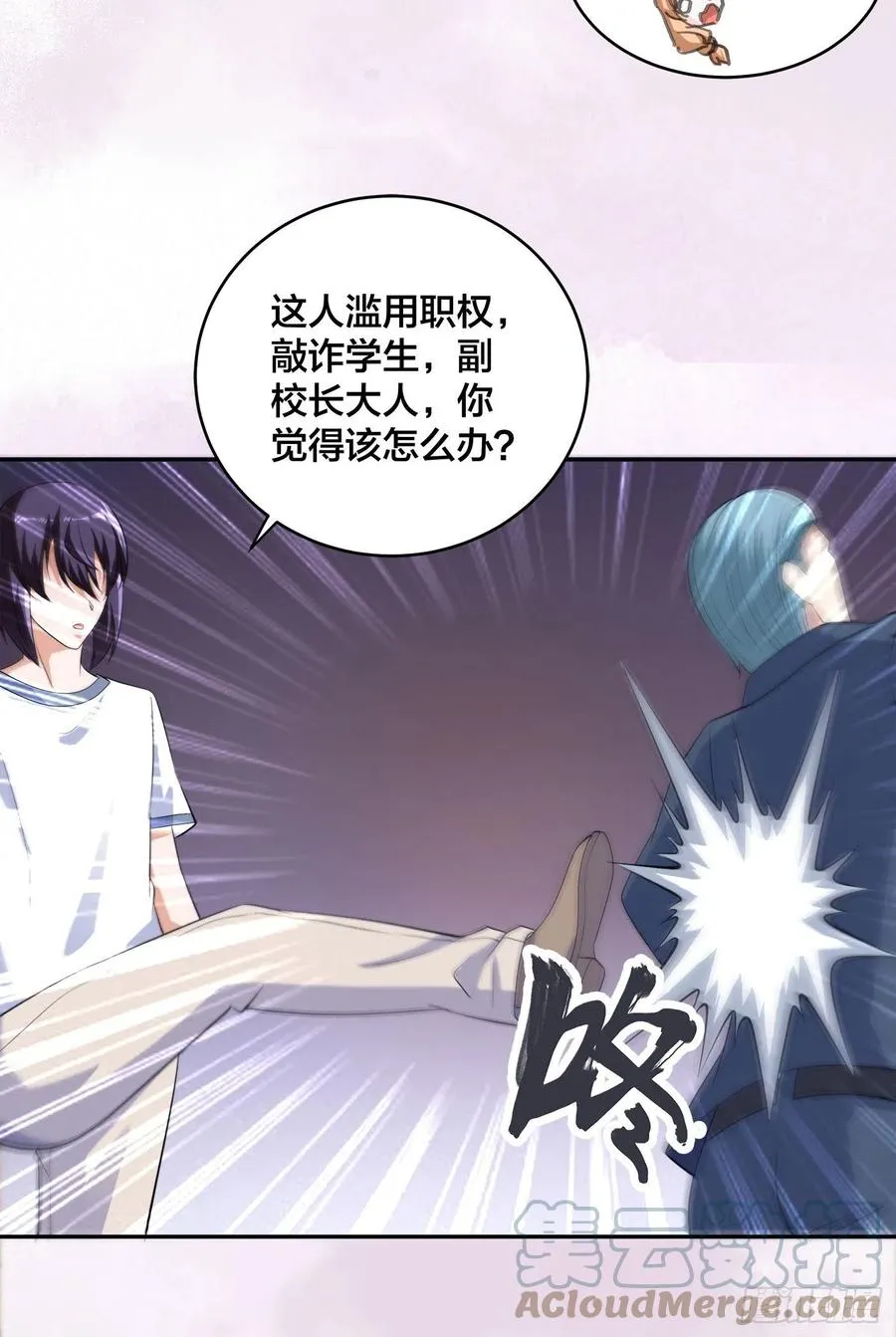 第153话 比比谁更大啊！ 第17页