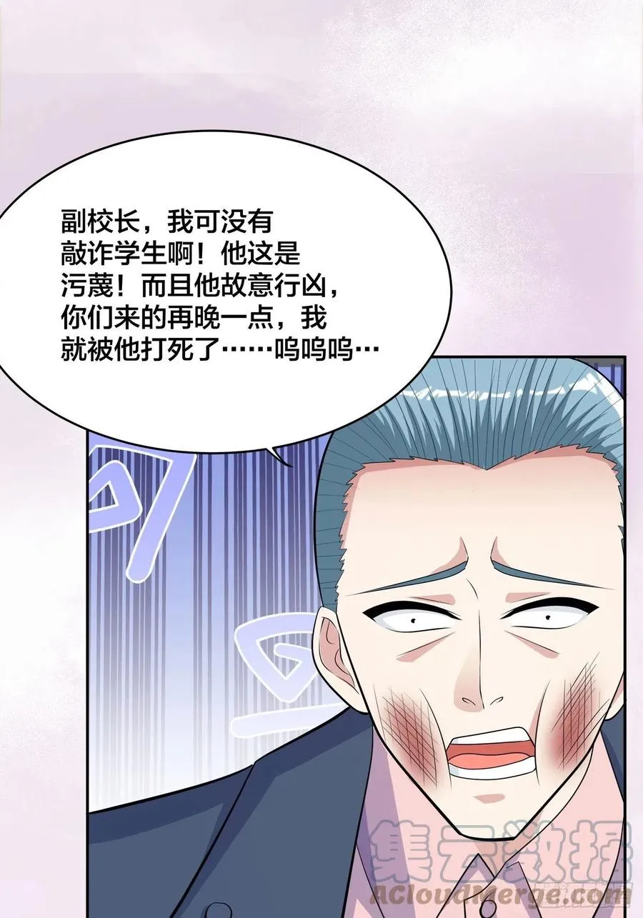 第153话 比比谁更大啊！ 第19页