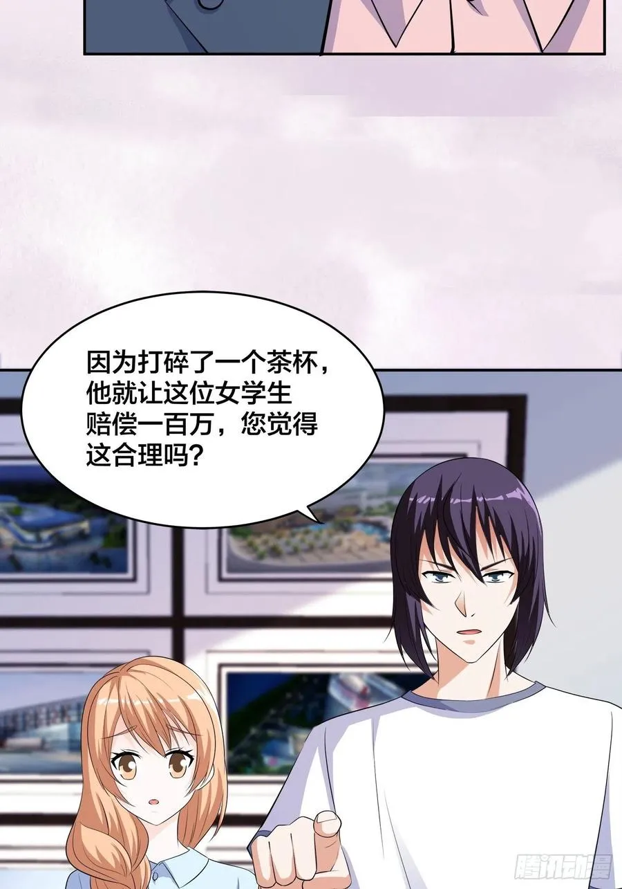 第153话 比比谁更大啊！ 第20页