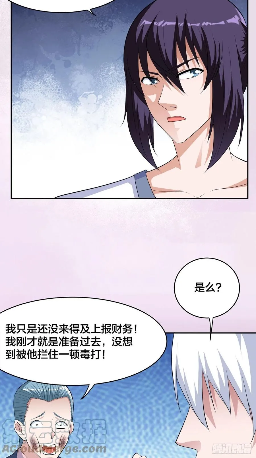 第153话 比比谁更大啊！ 第23页