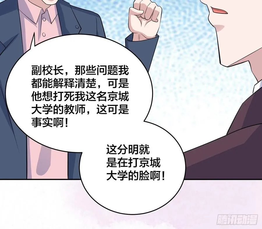 第153话 比比谁更大啊！ 第24页