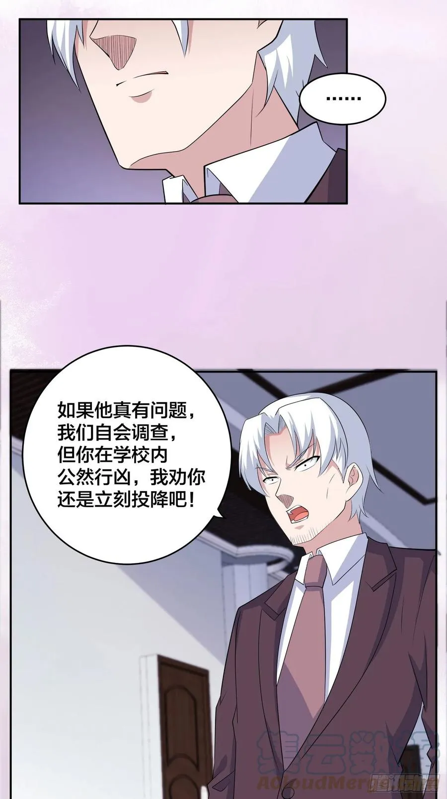 第153话 比比谁更大啊！ 第25页