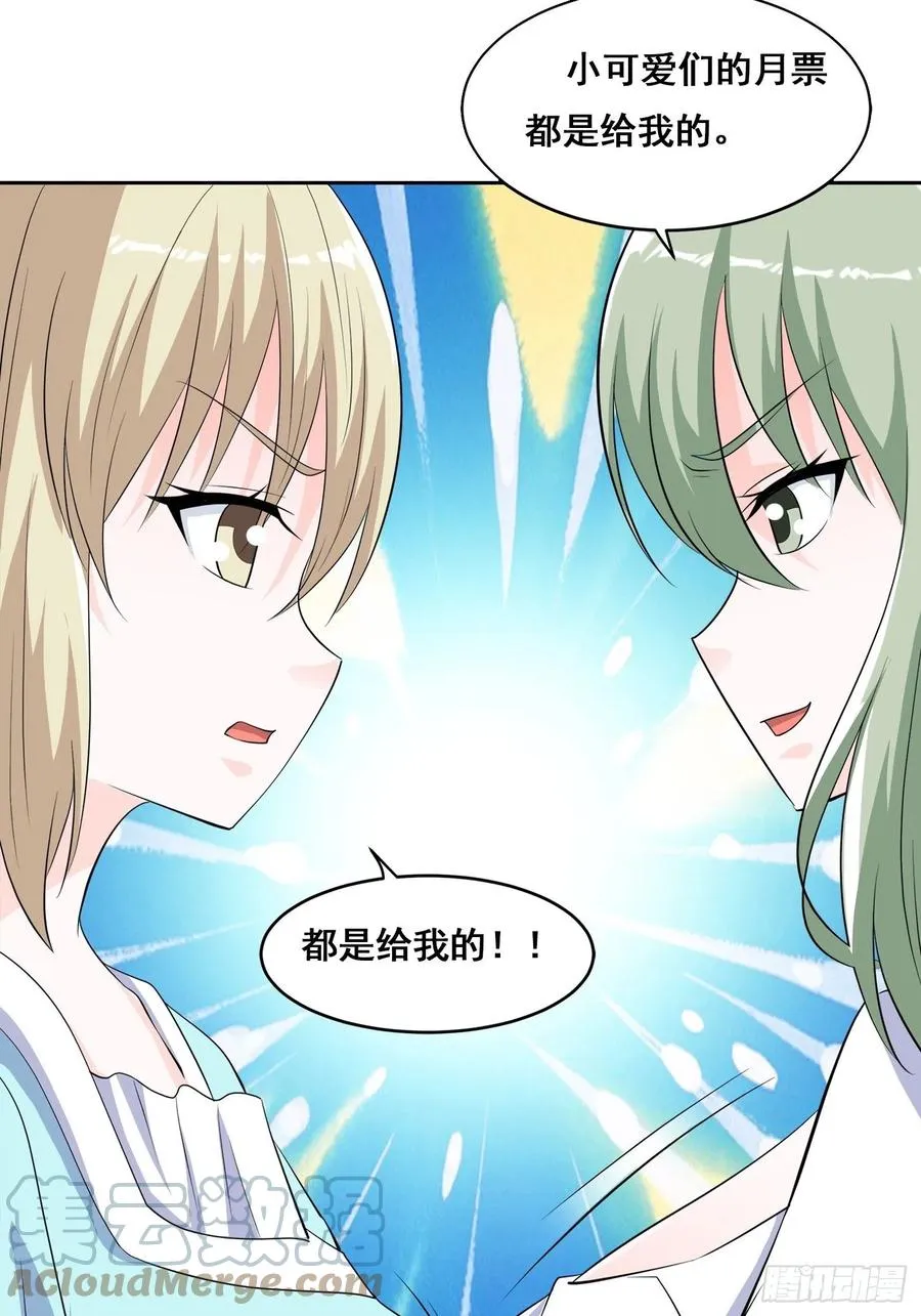 第153话 比比谁更大啊！ 第29页