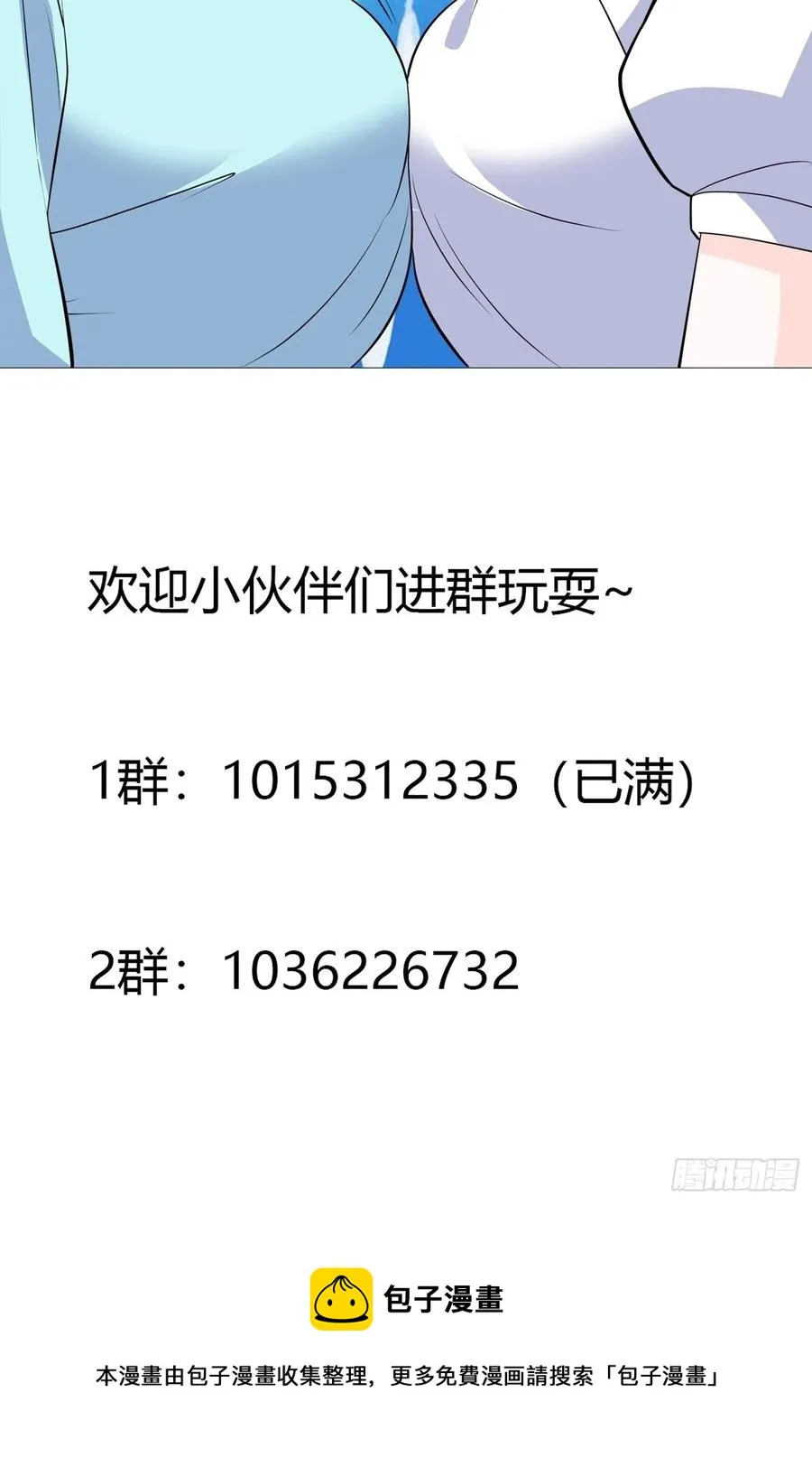第153话 比比谁更大啊！ 第30页