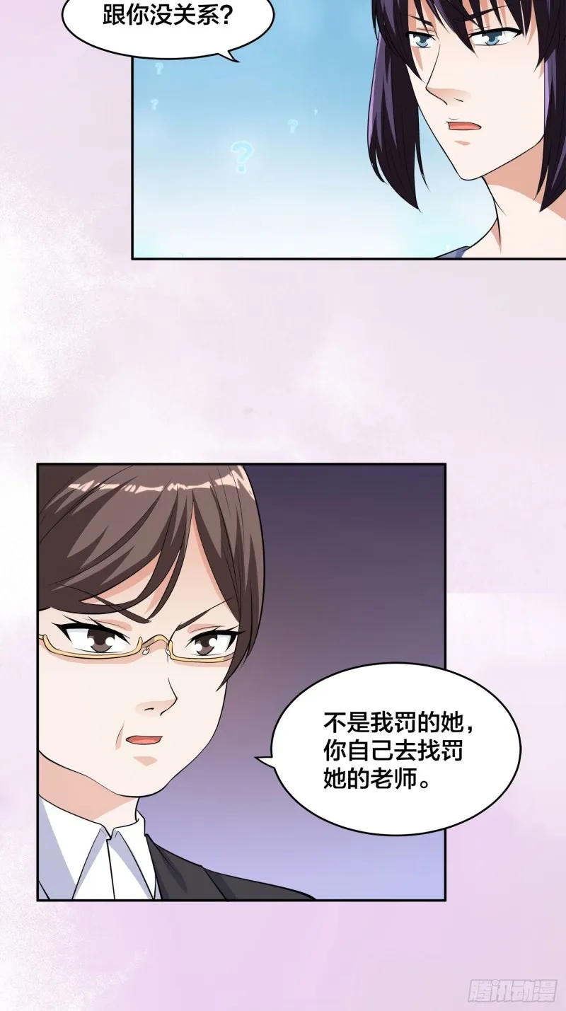 第152话 场面一度十分尴尬 第3页