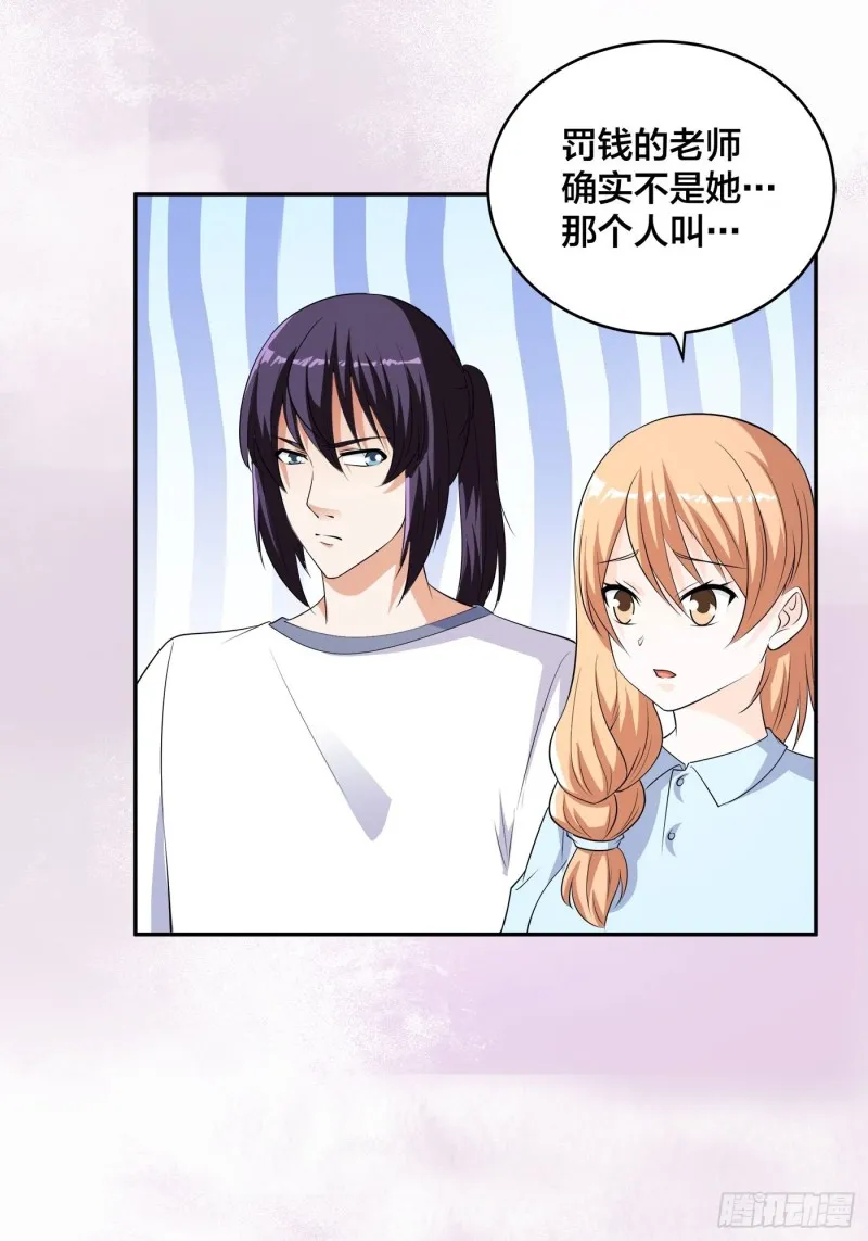 第152话 场面一度十分尴尬 第5页