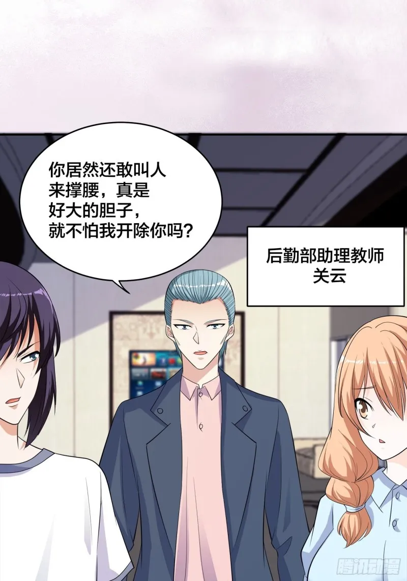 第152话 场面一度十分尴尬 第6页