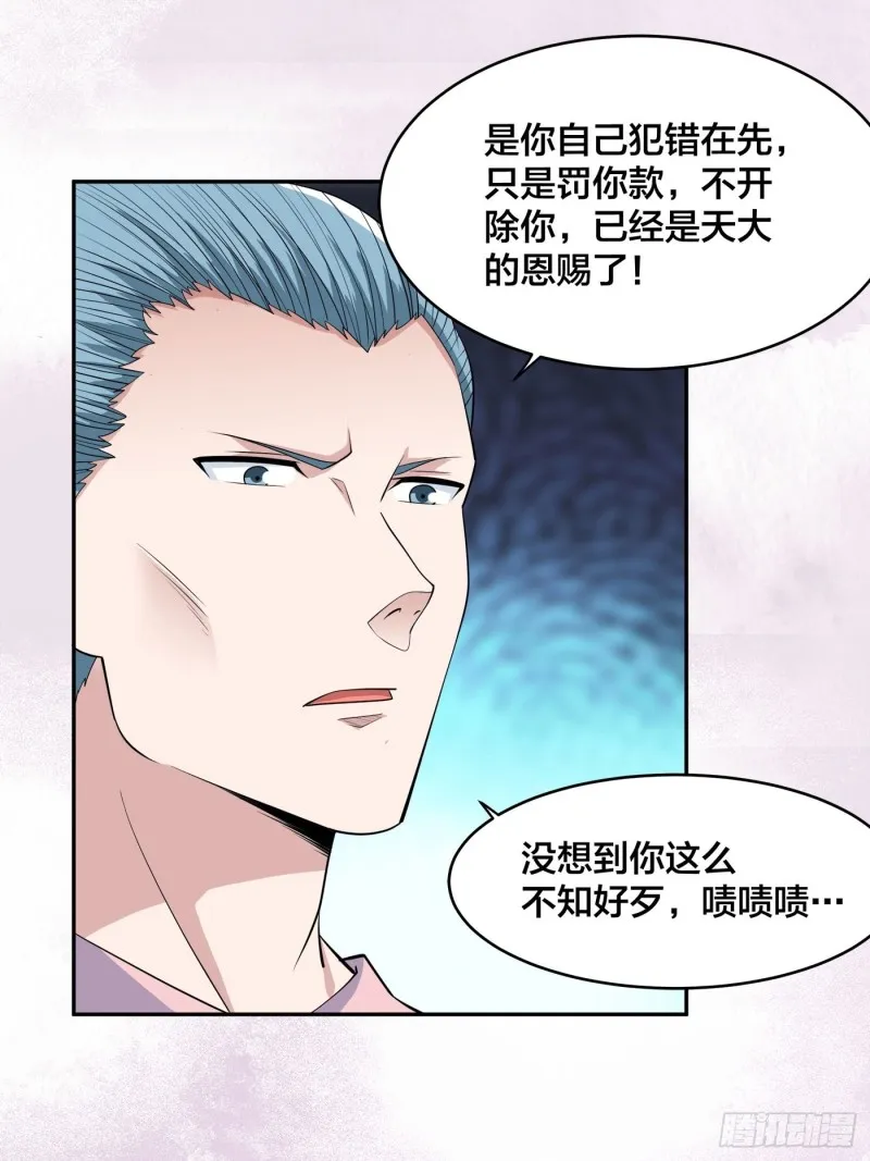 第152话 场面一度十分尴尬 第8页