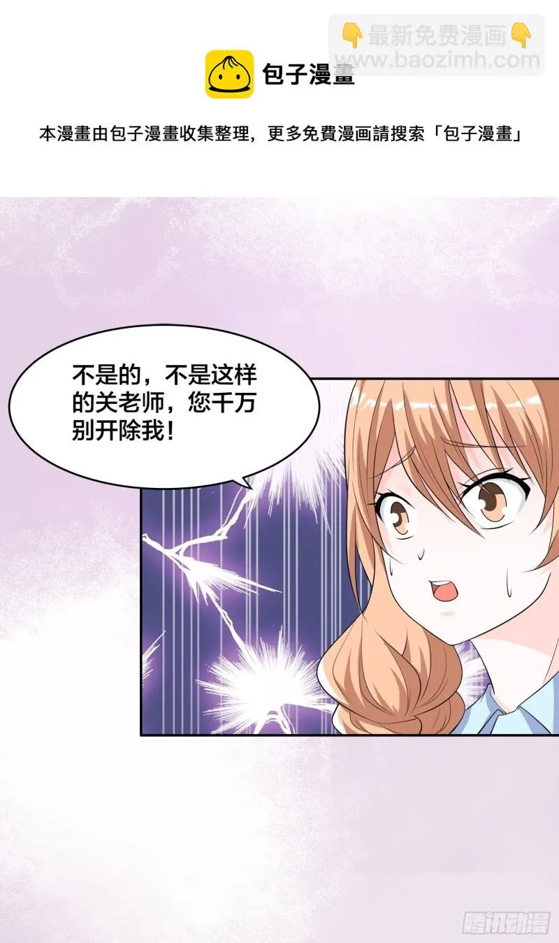 第152话 场面一度十分尴尬 第9页