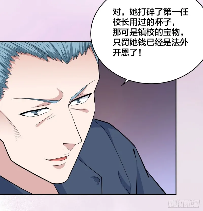 第152话 场面一度十分尴尬 第11页