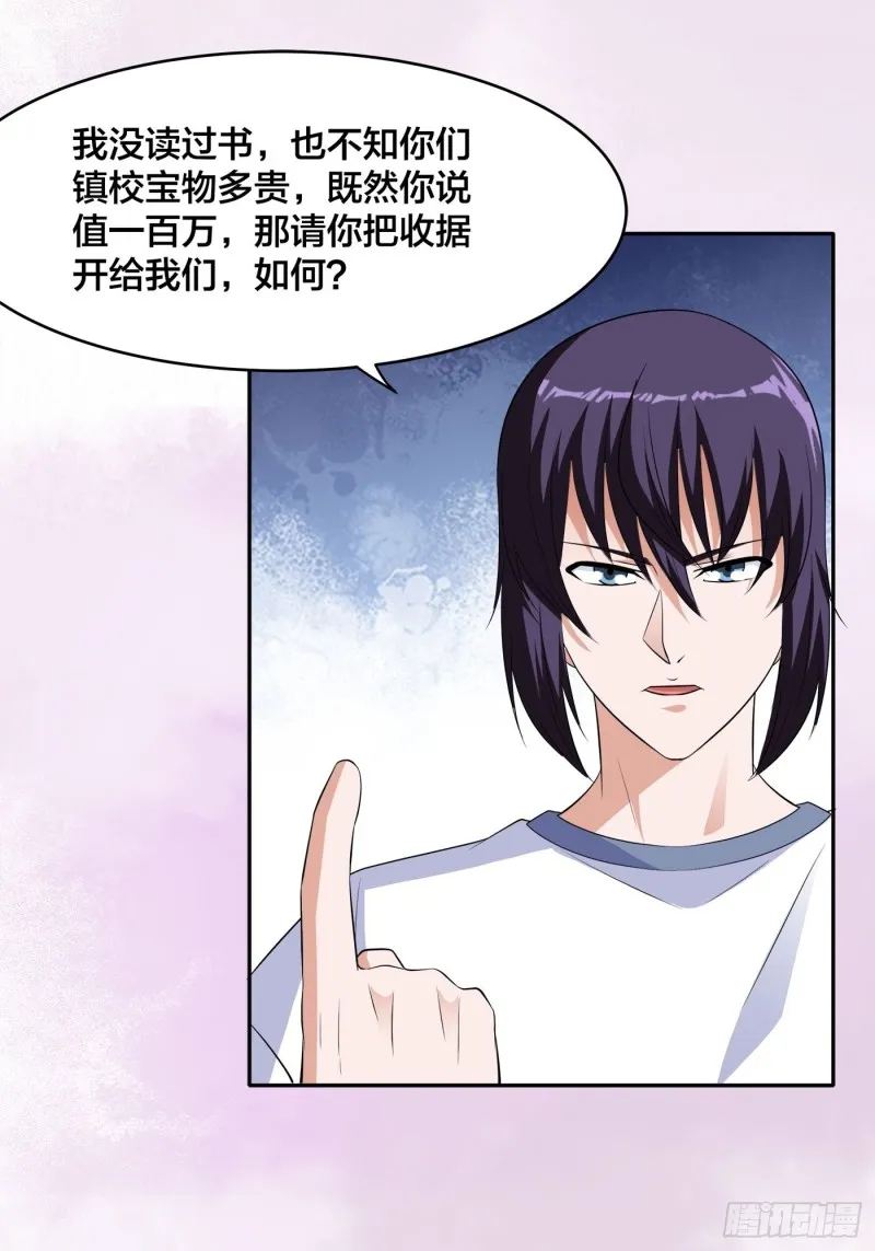 第152话 场面一度十分尴尬 第12页