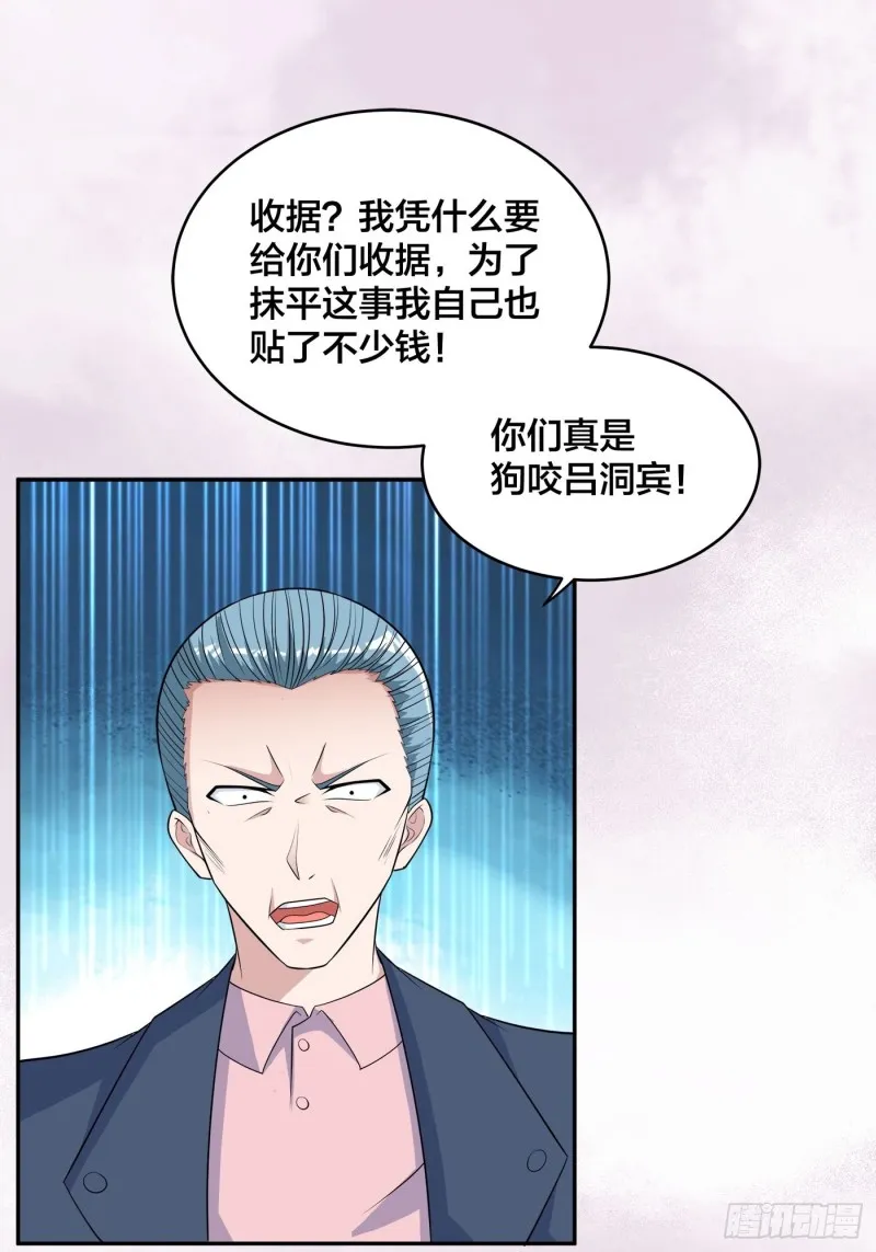 第152话 场面一度十分尴尬 第13页
