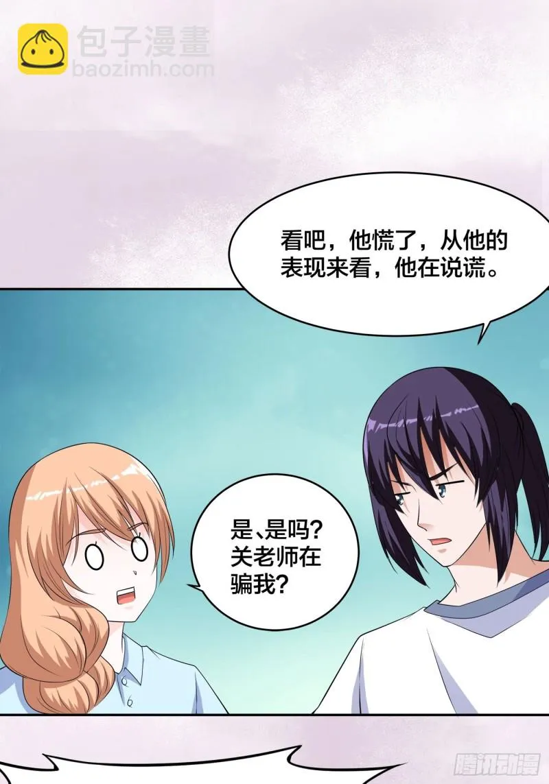 第152话 场面一度十分尴尬 第14页