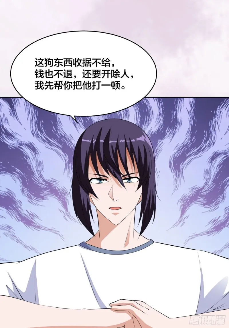 第152话 场面一度十分尴尬 第20页