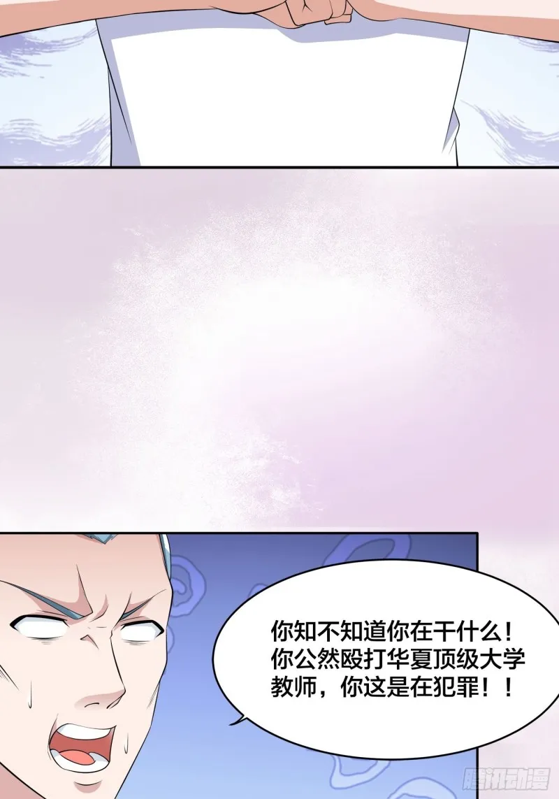 第152话 场面一度十分尴尬 第21页