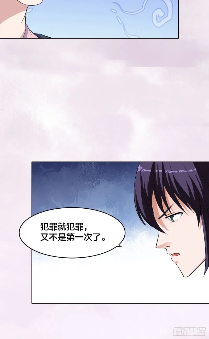 第152话 场面一度十分尴尬 第22页
