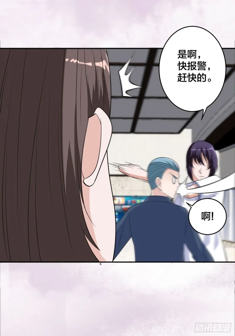 第152话 场面一度十分尴尬 第26页