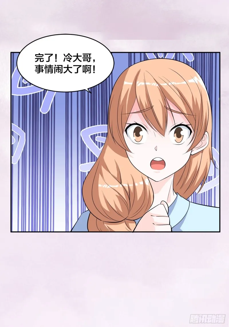 第152话 场面一度十分尴尬 第28页