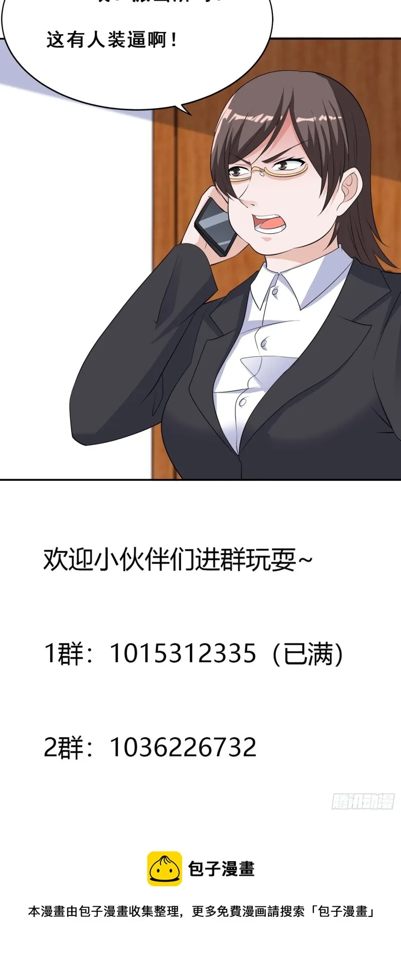 第152话 场面一度十分尴尬 第31页