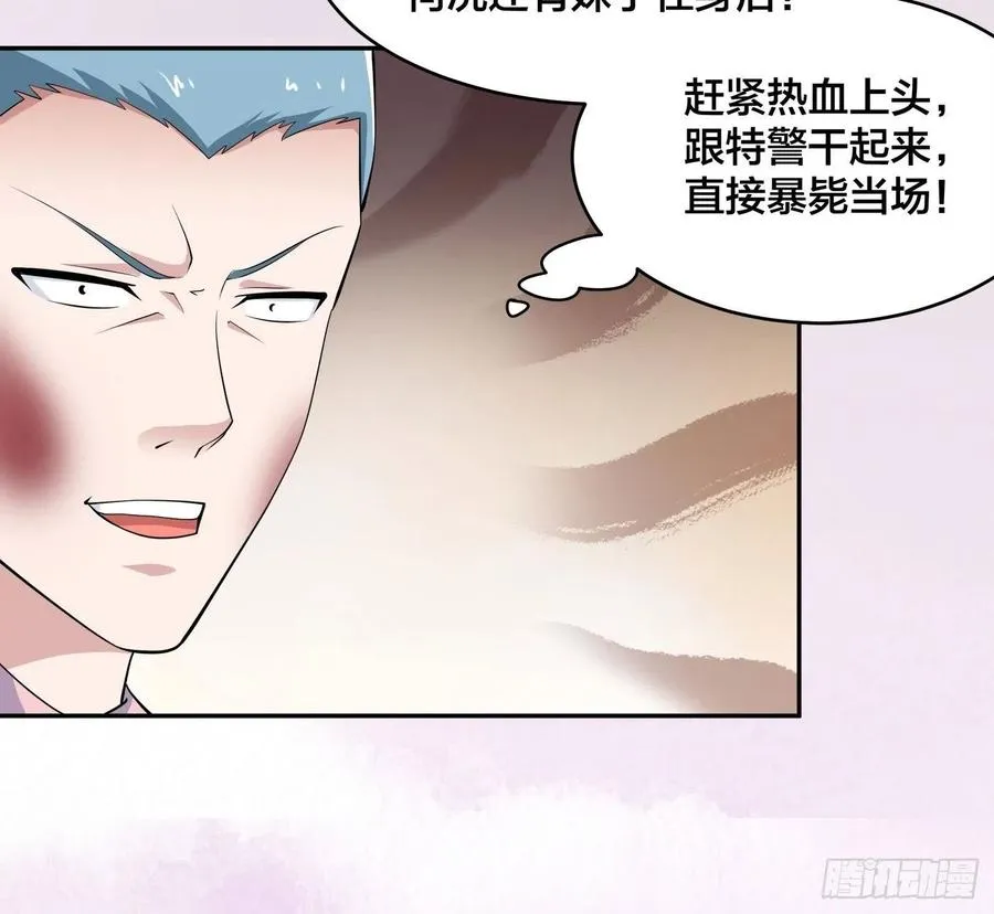 第154话 以牙还牙！ 第4页