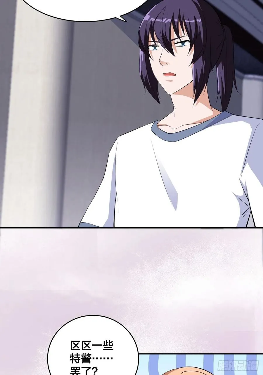 第154话 以牙还牙！ 第6页